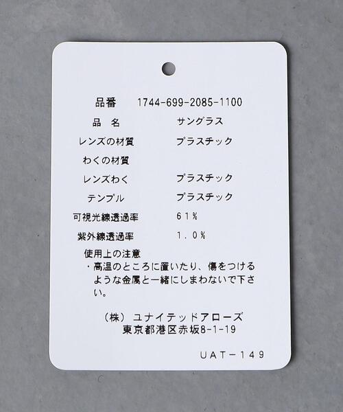 UNITED ARROWS（ユナイテッドアローズ）の「クラウンパント サングラス（サングラス・レディース・ライトグレー/ダークブラウン・FREE）」の4枚目の写真