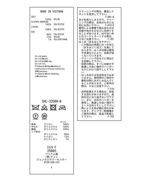 SALON adam et rope'（サロン アダム エ ロペ）の「【雑誌掲載・撥水機能付き】バラクラバセットキルティングブルゾン/テントコート（ブルゾン・レディース・ライトグレー/カーキ/ブラック・FREE）」の12枚目の写真