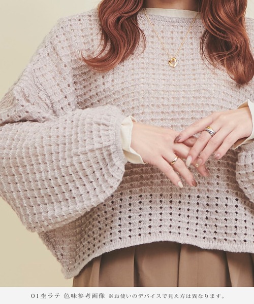 サンドベージュの裏毛ニット 手編みざっくりモヘアロングセーター サンドベージュ ニット