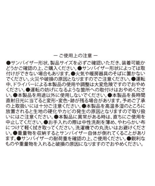 LAKOLE（ラコレ）の「CARサンバイザーティッシュ / 109170（その他雑貨・レディース・チャコール/アイボリー・FREE）」の13枚目の写真