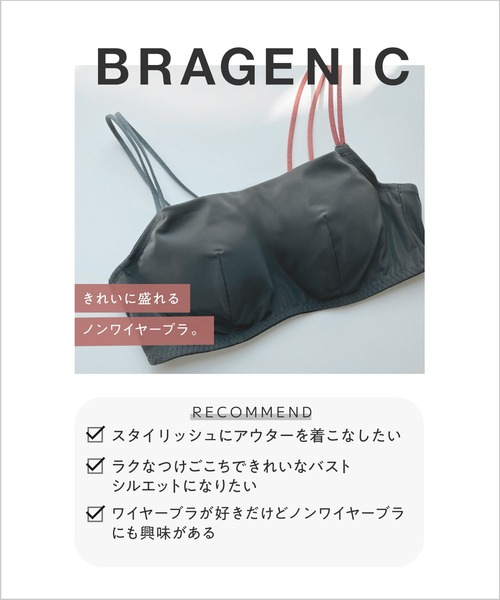 AMPHI(アンフィ)の「「BRAGENIC ブラジェニック」 ノンワイヤーブラ(ブラジャー・レディース・カーキ/ベージュ/ブラック/ダークブラウン/アイボリー/イエロー・M/L(UB-)/M(UB-)/LL(UB-)/L)」の7枚目の写真