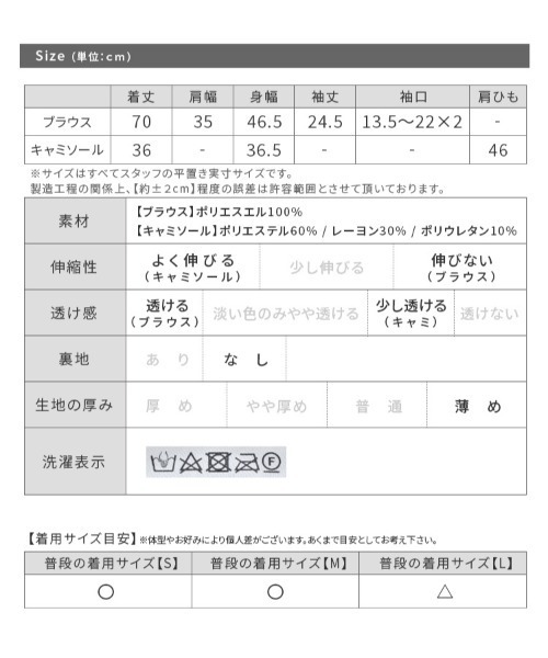 reca(レカ)の「レースブラウス&キャミソールセット(シャツ/ブラウス・レディース・アイボリー・FREE)」の12枚目の写真