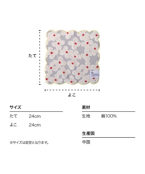 Wpc.（ダブリュピーシー）の「Wpc. Patterns ハンカチ スカラップ（ハンカチ/ハンドタオル・レディース・サックスブルー/イエロー系その他/ホワイト系その他/レッド系その他/ネイビー/チャコール/ホワイト系その他3/ブルー系その他・FREE）」の22枚目の写真