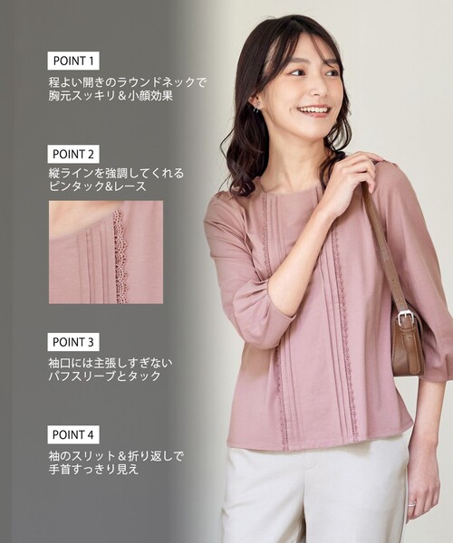 Tiaclasse(ティアクラッセ)の「ピンタックレースカットソーTブラウス(Tシャツ/カットソー・レディース・ピンク/オフホワイト/ネイビー・L/M/S)」の4枚目の写真