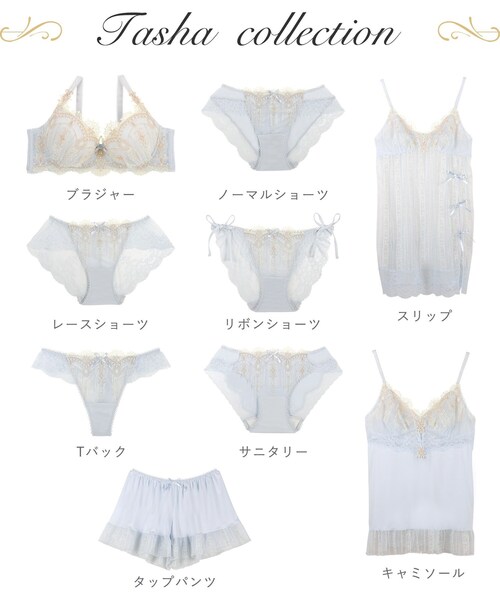 Risa Magli（リサマリ）の「ターシャ タップパンツ（その他アンダーウェア/インナー・レディース・ベビーピンク/サックスブルー/グレー・M/L）」の10枚目の写真