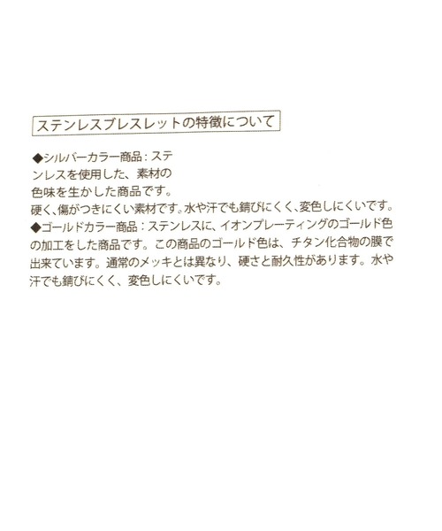niko and...(ニコアンド)の「ステンレスモチーフチェーンブレスレット(ブレスレット・レディース・その他1/その他2/その他3/その他5/その他4/その他6・0)」の11枚目の写真
