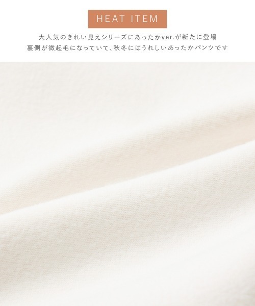 Petitjo(プッチージョ)の「【丈が選べる】小さいサイズ 裏あったかカットソーきれい見えテーパードパンツ【きれい見えシリーズ・裏起毛】 低身長さん・小柄女性(その他パンツ・レディース・アイボリー/ブラック・PSS1/PS1/PM1/PL1/PSS2/PS2/PM2/PL2)」の13枚目の写真