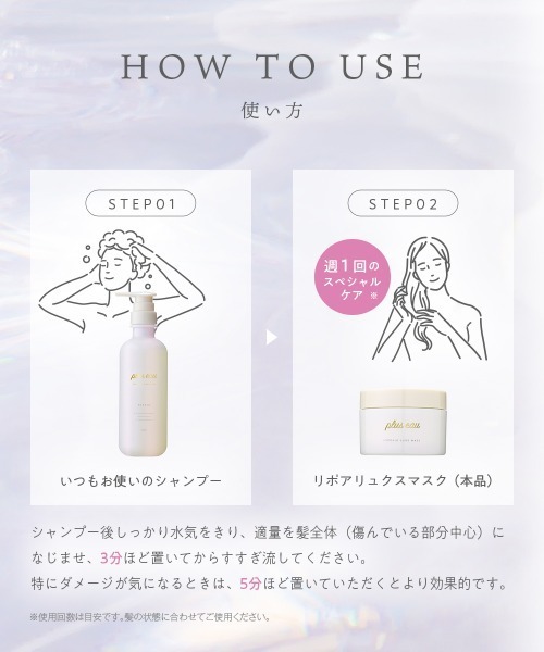 プリュスオー リポアリュクスマスク 180g（トリートメント/ヘアパック