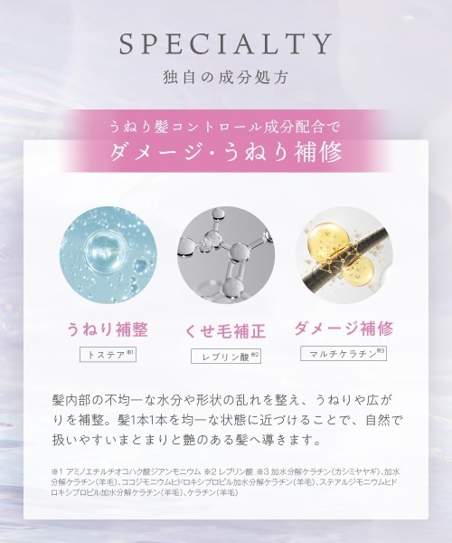 plus eau（プリュスオー）の「プリュスオー リポアリュクスマスク 180g（トリートメント/ヘアパック・レディース・ヘアマスク・FREE）」の5枚目の写真