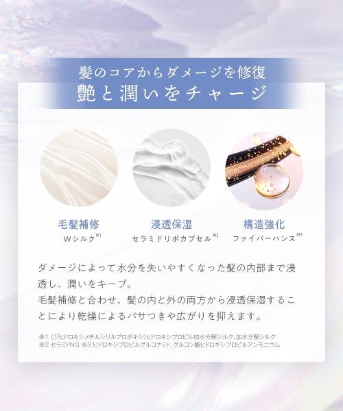 plus eau（プリュスオー）の「プリュスオー リポアリュクスマスク 180g（トリートメント/ヘアパック・レディース・ヘアマスク・FREE）」の6枚目の写真