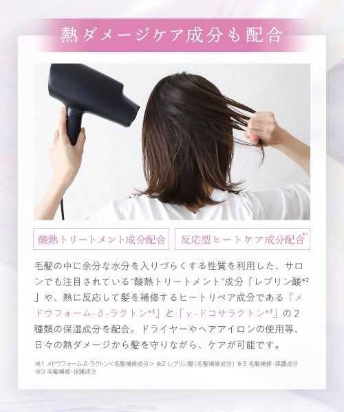 plus eau（プリュスオー）の「プリュスオー リポアリュクスマスク 180g（トリートメント/ヘアパック・レディース・ヘアマスク・FREE）」の7枚目の写真