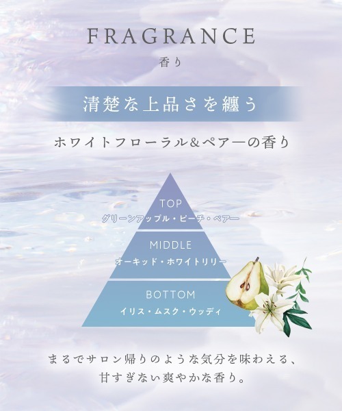plus eau（プリュスオー）の「プリュスオー リポアリュクスマスク 180g（トリートメント/ヘアパック・レディース・ヘアマスク・FREE）」の8枚目の写真
