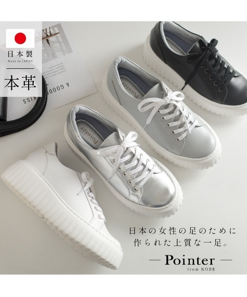 Pointer(shoes)(ポインター)の「【日本製・本革】レースアップ厚底ソールスニーカー(スニーカー・レディース・グレー系その他/ホワイト/ブラック/シルバー・22.5cm/24.5cm/24cm/23.5cm/23cm)」の5枚目の写真