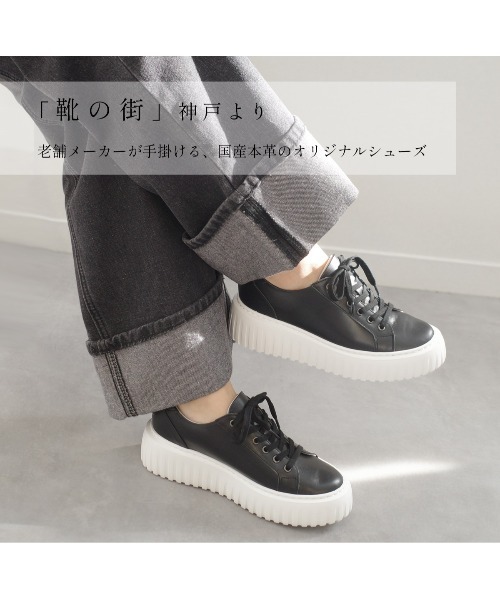 Pointer(shoes)(ポインター)の「【日本製・本革】レースアップ厚底ソールスニーカー(スニーカー・レディース・グレー系その他/ホワイト/ブラック/シルバー・22.5cm/24.5cm/24cm/23.5cm/23cm)」の6枚目の写真