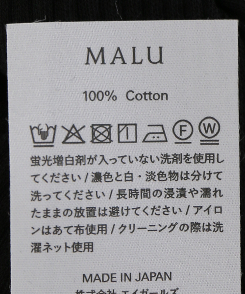 JOURNAL STANDARD(ジャーナルスタンダード)の「【MALU/マル】 NICO(タンクトップ・レディース・ブラウン/ブラック・FREE)」の6枚目の写真