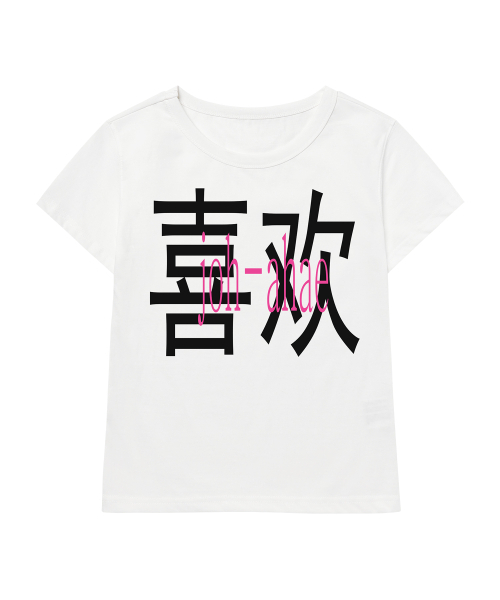 GRAVER（グレーバー）の「[ジョハエ] レディース ニュークロップ半袖Tシャツ_2カラー（Tシャツ/カットソー・レディース・ホワイト/ブルー・ONE SIZE）」の12枚目の写真