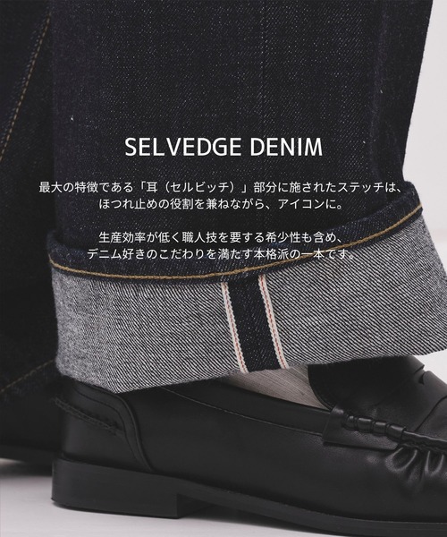 PUBLIC TOKYO(パブリックトウキョウ)の「【26年秋の新作】PUBLICDENIM LIGHT STRAIGHT/セルビッチストレートデニム(デニムパンツ・レディース・ダークインディゴブルー・1/2/3)」の2枚目の写真