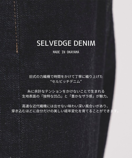 PUBLIC TOKYO(パブリックトウキョウ)の「【26年秋の新作】PUBLICDENIM LIGHT STRAIGHT/セルビッチストレートデニム(デニムパンツ・レディース・ダークインディゴブルー・1/2/3)」の3枚目の写真