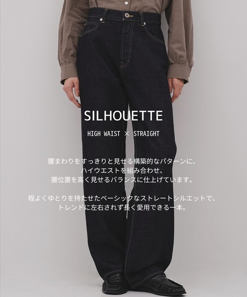 PUBLIC TOKYO(パブリックトウキョウ)の「【26年秋の新作】PUBLICDENIM LIGHT STRAIGHT/セルビッチストレートデニム(デニムパンツ・レディース・ダークインディゴブルー・1/2/3)」の4枚目の写真
