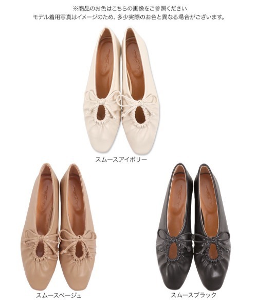 KOBE LETTUCE(コウベレタス)の「ギャザーフロントカットフラットパンプス(パンプス・レディース・ブラック/ベージュ/アイボリー・LL/S/M/L)」の9枚目の写真