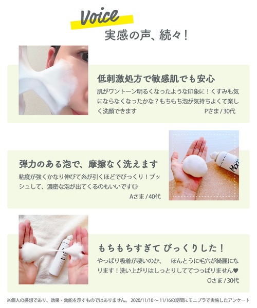 トリートメント mochi MoccHi SKIN（モッチスキン）の「ZOZO限定 モッチスキン吸着