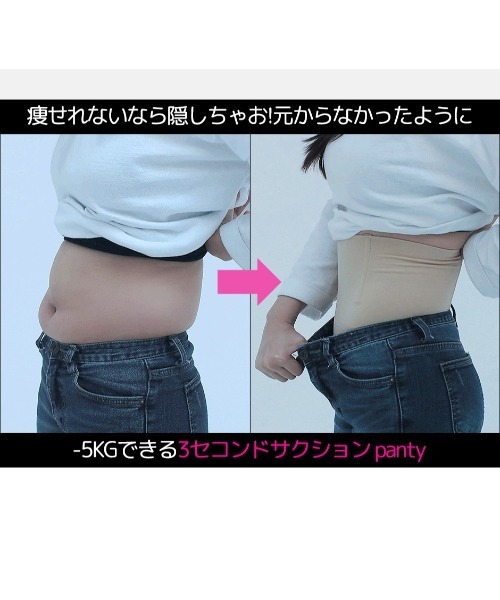 chuu（チュー）の「CHUU -5kgボディーシェイプショーツ（ショーツ・レディース・ブラック/ベージュ・SMALL/MEDIUM/LARGE/X-LARGE）」の5枚目の写真