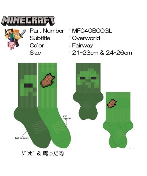 ability（アビリティ）の「Minecraft マインクラフト ソックス/ Crews ゾンビ 腐った肉 2 Pack 1set  MF040BCCGL  2パックセット マイクラ（ソックス/靴下・メンズ・グリーン・SMALL/LARGE）」の3枚目の写真