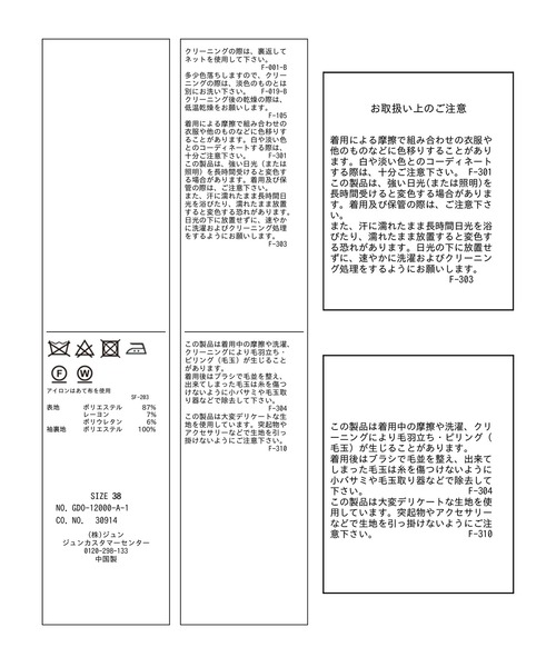 ROPE' PICNIC（ロペピクニック）の「ダンボールカラーレスコート　スプリングコート（その他アウター・レディース・ベージュ/ライトグリーン/ブラウン系その他・40/38）」の12枚目の写真