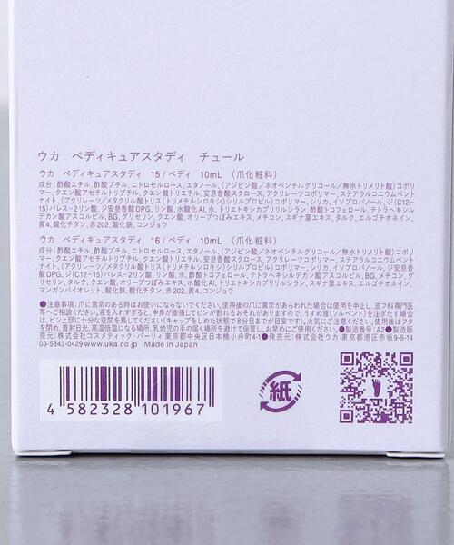 uka（ウカ）の「＜uka（ウカ）＞pedicure study tulle 15.16（マニキュア/ジェルネイル・レディース・その他・FREE）」の17枚目の写真