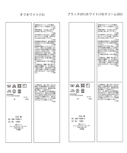 ROPE' PICNIC(ロペピクニック)の「【ご好評につき追加生産】冷感/70シルケットパフスリーブトップス(Tシャツ/カットソー・レディース・ブラック/クリーム/オフホワイト/ホワイト・38)」の15枚目の写真
