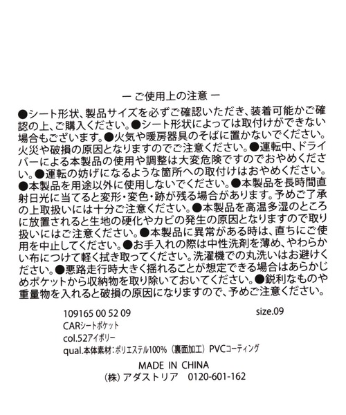 LAKOLE(ラコレ)の「CARシートポケット / 109165(その他雑貨・レディース・チャコール/アイボリー・FREE)」の16枚目の写真