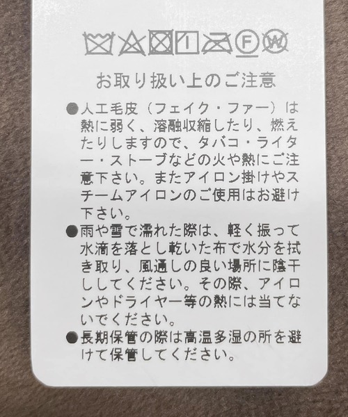 SENSE OF PLACE by URBAN RESEARCH（センスオブプレイスバイアーバンリサーチ）の「『WEB/一部店舗限定』ボリュームエコファーティペット（マフラー・レディース・ベージュ/ブラウン/モカ・ONE）」の19枚目の写真