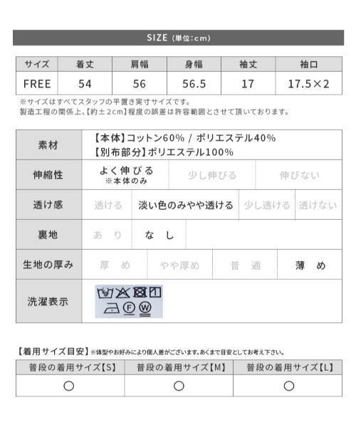 reca(レカ)の「チュール切替ルーズTシャツ(Tシャツ/カットソー・レディース・チャコールグレー/オートミール・FREE)」の13枚目の写真