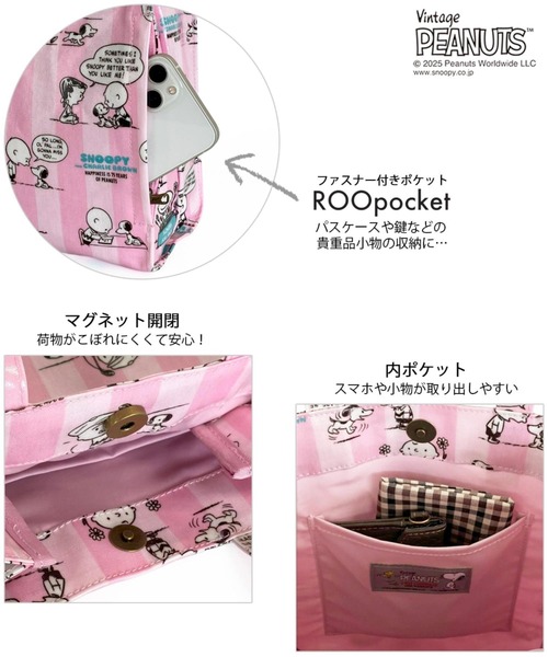 Vintage PEANUTS(ビンテージピーナッツ)の「ルートート / IP.スクエア.ラミ.ピーナッツ-0L(トートバッグ・レディース・その他1/その他2/その他3・FREE)」の19枚目の写真