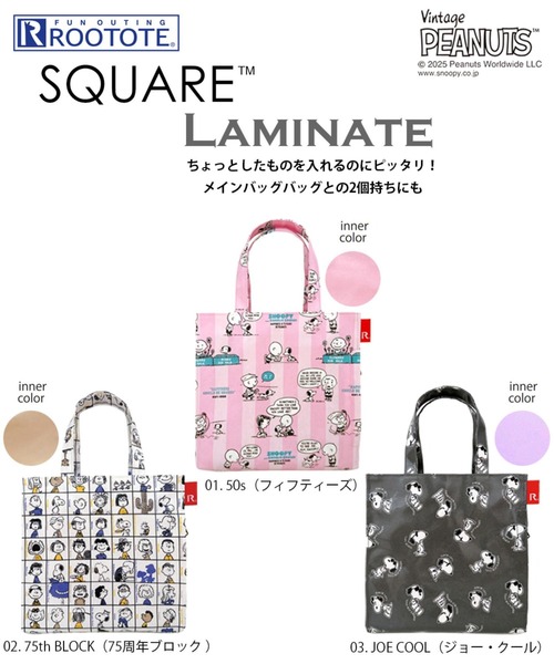 Vintage PEANUTS(ビンテージピーナッツ)の「ルートート / IP.スクエア.ラミ.ピーナッツ-0L(トートバッグ・レディース・その他1/その他2/その他3・FREE)」の20枚目の写真