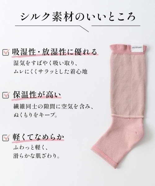JILL STUART（ジルスチュアート）の「≪WEB限定≫JILLSTUART レディース 肌側シルク トゥーレス ソックス 93140005（ソックス/靴下・レディース・パープル/ピンク/ライトグレー・ONE SIZE）」の5枚目の写真
