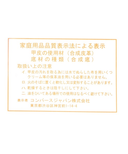 JEANASIS(ジーナシス)の「【CONVERSE】ALL STAR CITYHIKE LOAFER/611993(ローファー・レディース・ブラック・MEDIUM/LARGE)」の11枚目の写真