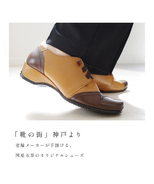 Pointer（shoes）（ポインター）の「【日本製・本革】スニーカー /　抗菌消臭 速乾カジュアルシューズ（スニーカー・レディース・ネイビー/ブラウン/ブラック系その他/ブラック/ライトブラウン・24cm/23.5cm/23cm/22.5cm/22cm/24.5cm）」の13枚目の写真