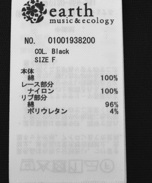 earth music&ecology(アースミュージックアンドエコロジー)の「アシメレースビッグTシャツ(Tシャツ/カットソー・レディース・ブラック/オフホワイト・FREE)」の11枚目の写真