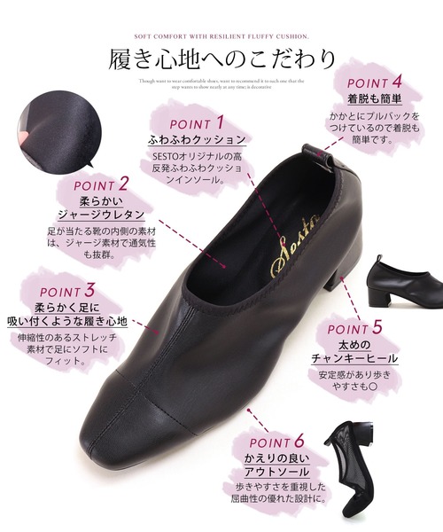 SESTO(セスト)の「センターシームストレッチ素材のアンクル丈カバードパンプスギャザーシューズ(パンプス・レディース・ブラック/ブラウン/アイボリー/ブラック系その他・22.5cm/23.5cm/24.5cm/23.0cm/24.0cm)」の11枚目の写真