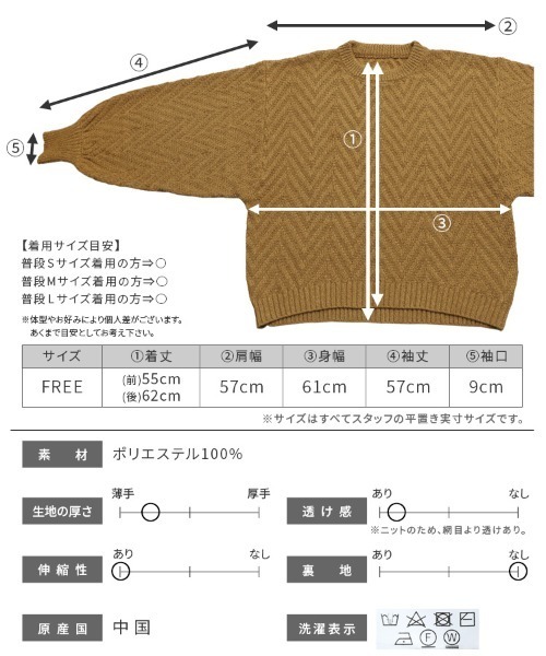 reca(レカ)の「ドルマンスリーブヘリンボーン編みニットプルオーバー(ニット/セーター・レディース・グリーン/マスタード/グレイッシュベージュ/ブルー・FREE)」の16枚目の写真