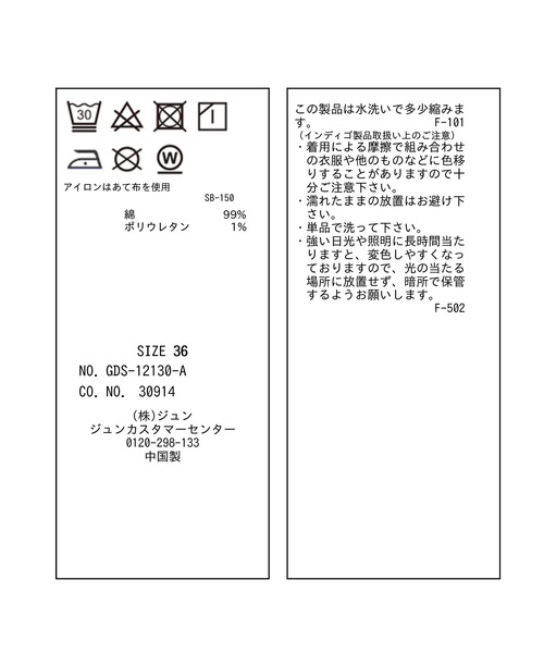 ROPE' PICNIC（ロペピクニック）の「お仕事にも/ストレッチデニムストレートパンツ（デニムパンツ・レディース・ネイビー/ブルー系その他3・40/38/36）」の5枚目の写真