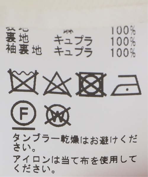 EDIFICE SELECT（エディフィスセレクト）の「サンジェルマン ダブル ジャケット Spence Bryson（テーラードジャケット・メンズ・ベージュ・46/48/44）」の22枚目の写真