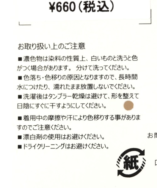 LEPSIM（レプシィム）の「ロゴ刺繍リブソックス　135919（ソックス/靴下・レディース・ライトブルー/オフホワイト/ピンク/グリーン・ONE SIZE）」の12枚目の写真