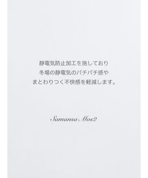 Samansa Mos2(サマンサ モスモス)の「【帯電防止】ミドル丈カーディガン(カーディガン/ボレロ・レディース・ブラック/ベージュ/ミント・フリ-)」の22枚目の写真