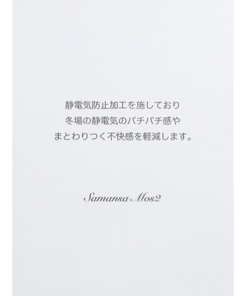 Samansa Mos2(サマンサ モスモス)の「【帯電防止】ミドル丈カーディガン(カーディガン/ボレロ・レディース・ブラック/ベージュ/ミント・フリ-)」の20枚目の写真