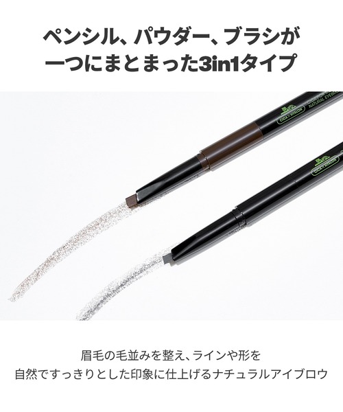 VT(ブイティー)の「CICA FOR MEN シカフォーメン ナチュラルアイブロウ 01番 ナチュラルブラック(アイブロウ・メンズ・その他・FREE)」の9枚目の写真