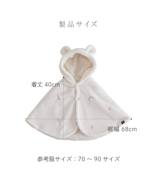 PUPPAPUPO(プッパプーポ)の「ポンチョ 【フランネル】(ポンチョ・キッズ・ホワイト系その他/モカ/アイボリー/ホワイト系その他2/グレー/ピンク/ベビーピンク/ブラウン系その他・FREE)」の15枚目の写真