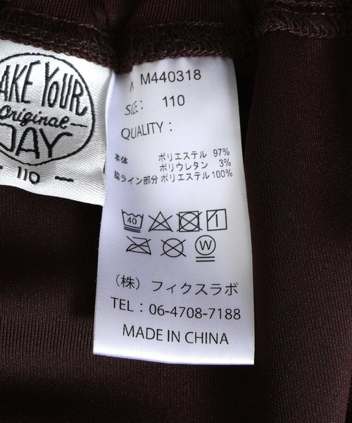MAKE YOUR DAY（メイクユアデイ）の「セットアップできるトラックパンツ■150.160cm（その他パンツ・キッズ・ブラック/ブラウン/グリーン・150/160）」の11枚目の写真