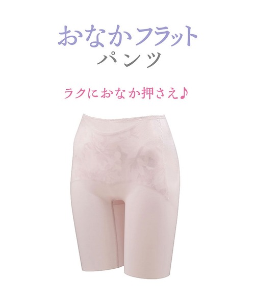 くらしを楽しむアイテム おなかフラットパンツ」 ガードル（ショーツ）｜WACOAL 下着・アンダーウェア